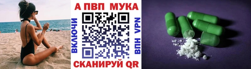 Альфа ПВП VHQ  наркошоп  Скопин 