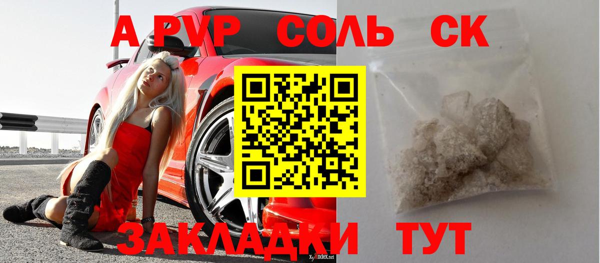 сколько стоит  Alfa_PVP VHQ  Скопин  Вход с VPN  Alpha PVP кристаллы 