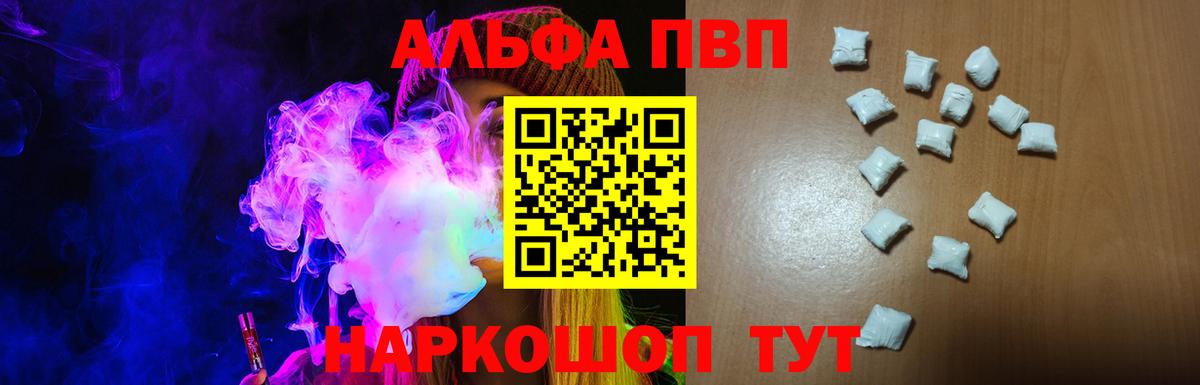 Alfa_PVP мука Скопин