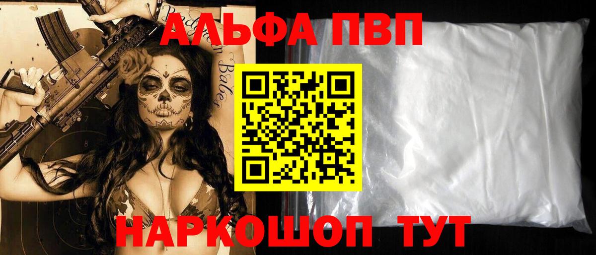 Альфа ПВП СК КРИС  A-PVP  Alpha PVP мука  Скопин 