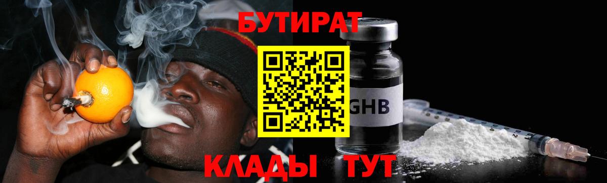 Скопин  БУТИРАТ буратино  Вход с VPN 