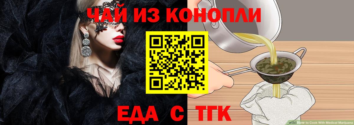 Cannafood марихуана  Скопин 