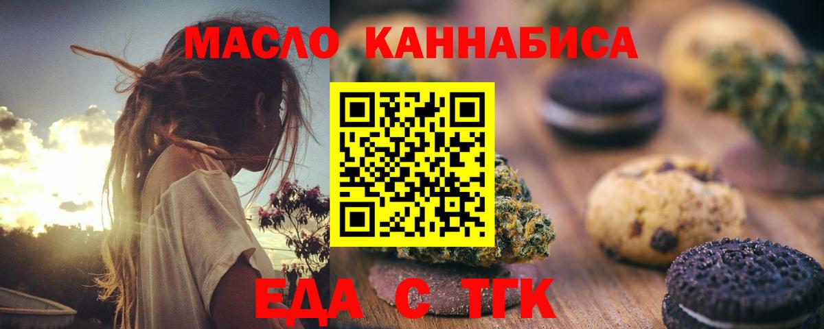 Печенье с ТГК марихуана Скопин