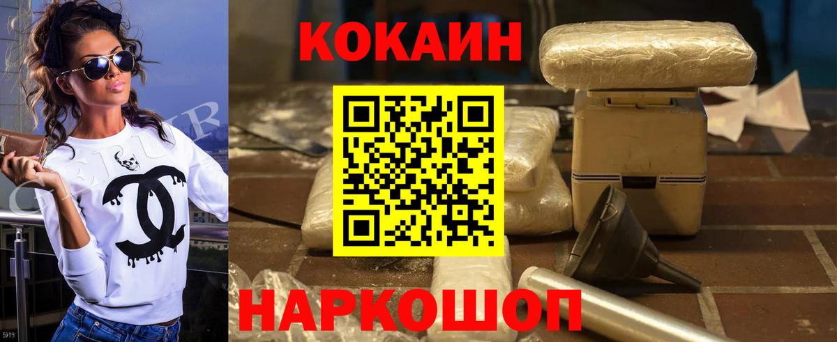 Скопин  КОКАИН 99%  Вход с VPN 