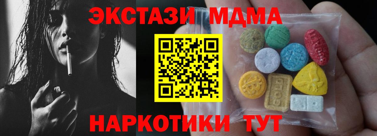 Экстази VHQ  Вход с VPN  Ecstasy TESLA  Скопин 