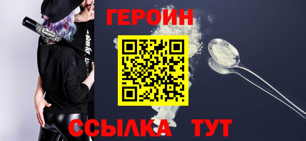 Героин афганец Скопин