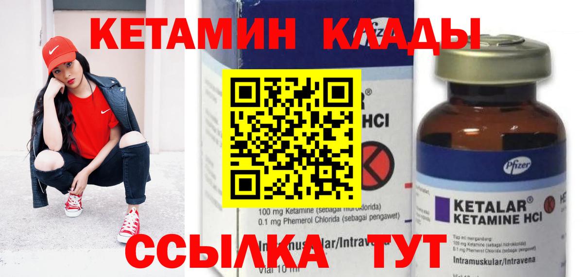 Скопин  Кетамин VHQ  Вход с VPN 