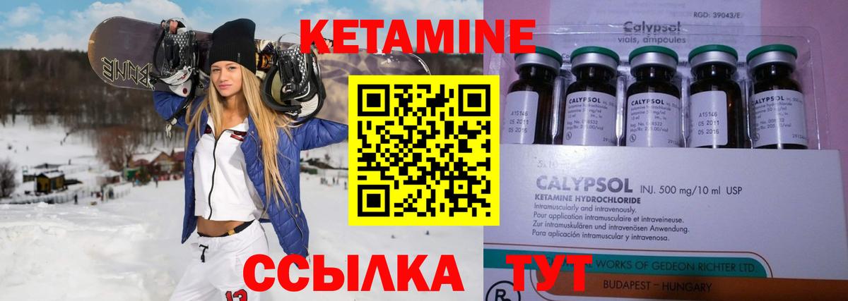 КЕТАМИН ketamine Скопин