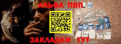 ALPHA-PVP Беслан