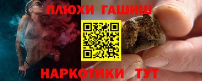 гашиш Берёзовский