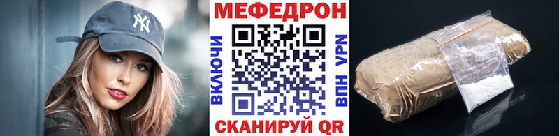 Мефедрон мяу мяу закладки Скопин