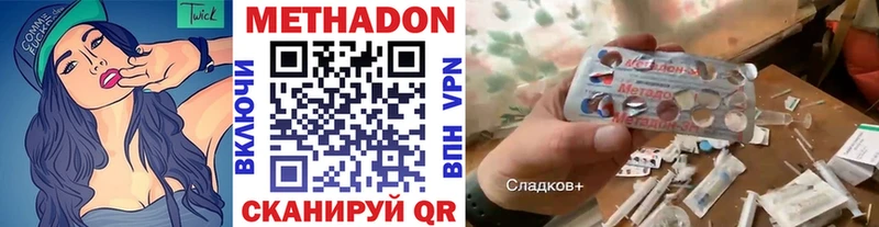 МЕТАДОН белоснежный  гидра ссылки  Скопин 