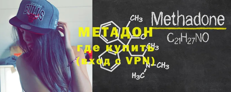 купить наркотики цена  Скопин  МЕТАДОН methadone 