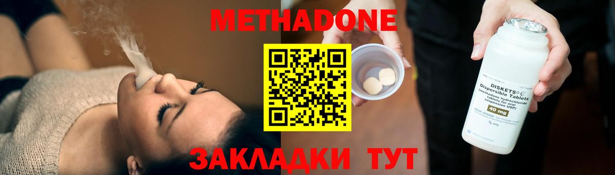 Скопин  Метадон кристалл  Метадон мёд  Вход с VPN 