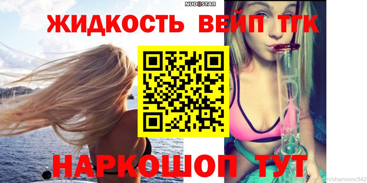 ТГК жижа  Дистиллят ТГК жижа  магазин    Скопин 