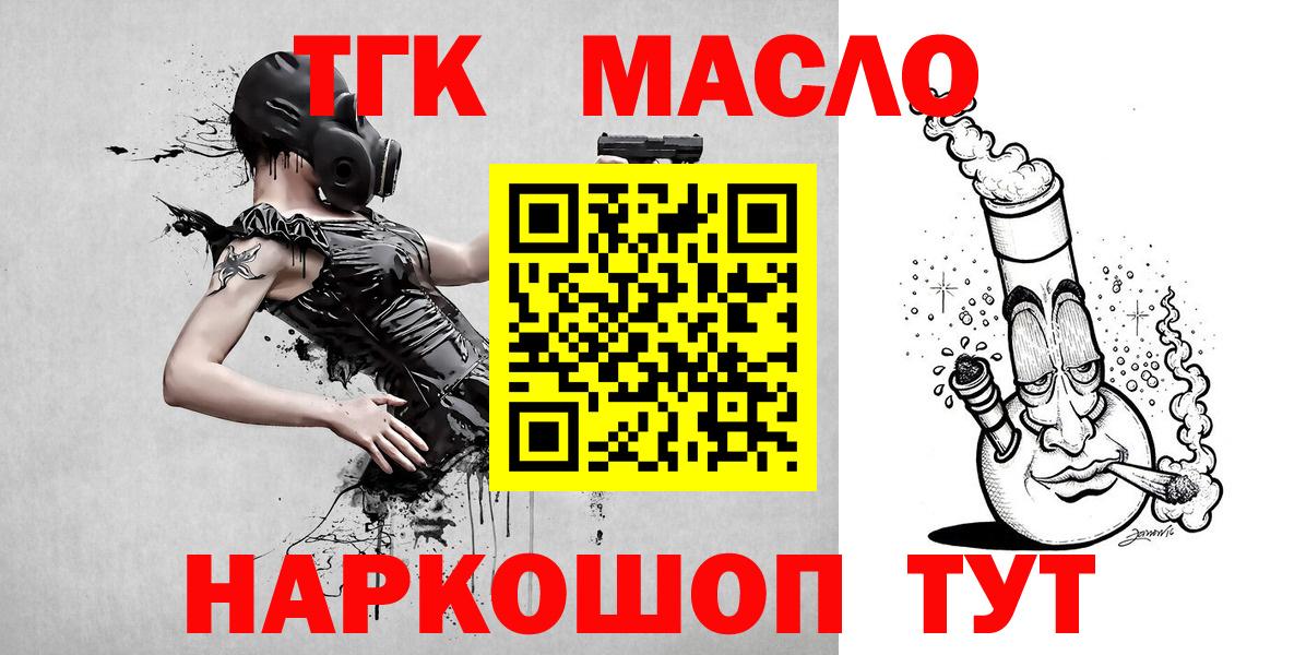 Дистиллят ТГК вейп с тгк Скопин